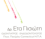 Οδοντίατρος - Ενδοδοντολόγος στη Θεσσαλονίκη